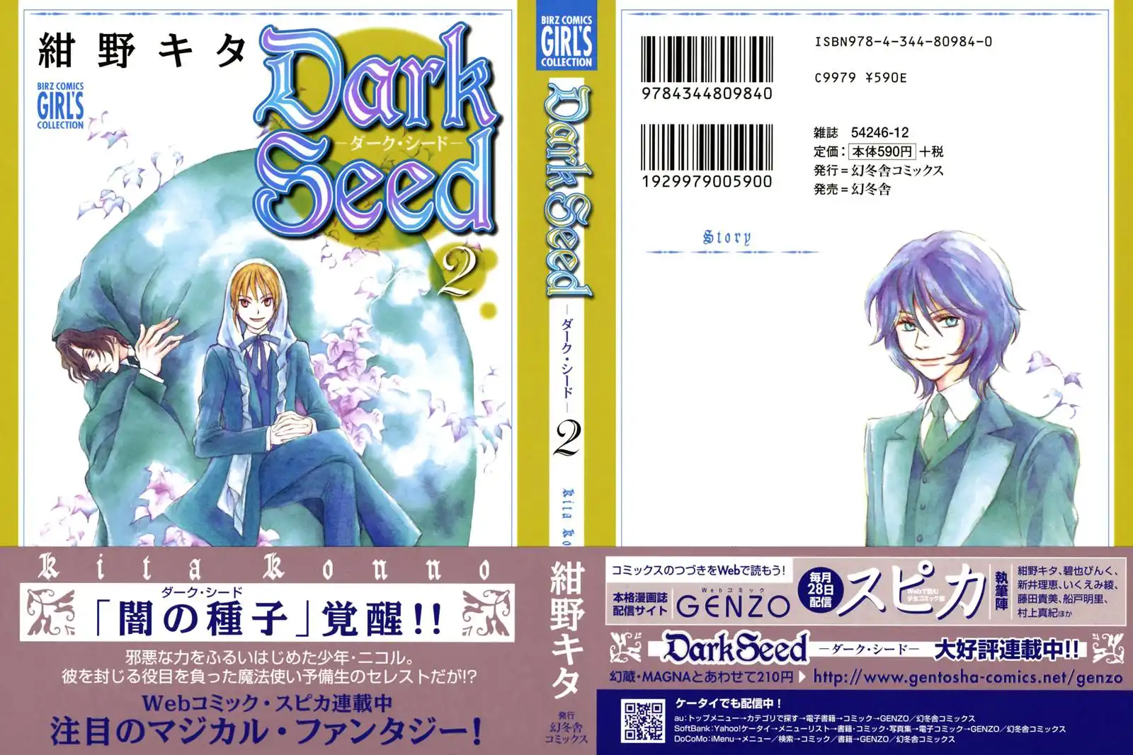 Dark Seed Chapter 6 1